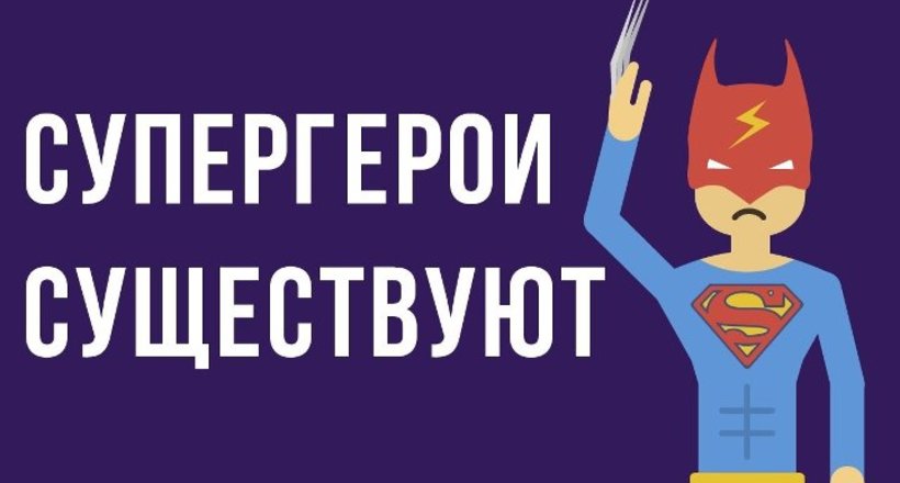 Відео: Що, якщо б існували супергерої