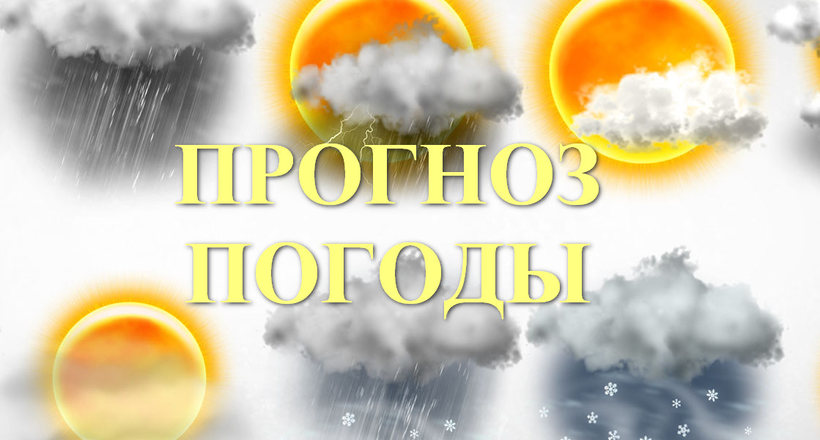 Як правильно дивитися прогноз погоди і чому не варто заглядати у далеке майбутнє