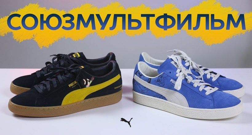 Puma випустить кросівки з Вінні-Пухом, П'ятачком і героями «Ну, постривай!»