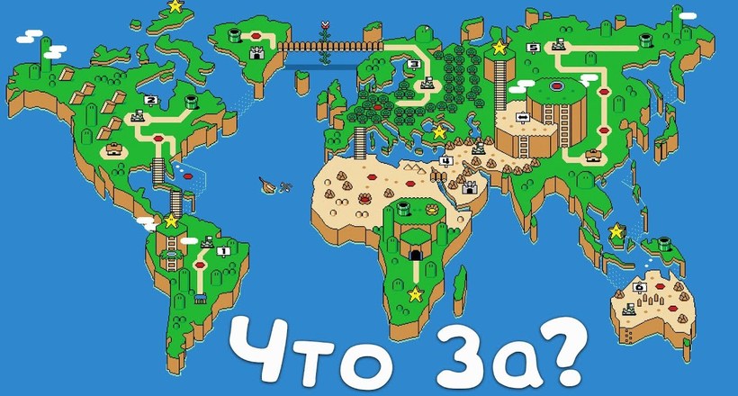 Відео: Самі незвичайні карти світу, які нам не покажуть на уроках географії