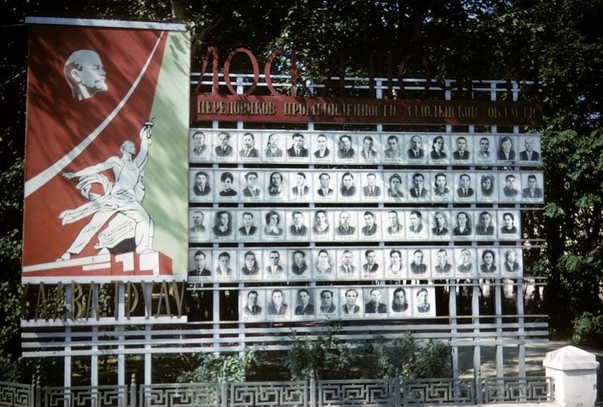 Блог - СРСР в 1958 році СРСР в 1958 році
