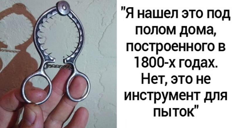 19 людей, які знайшли по-справжньому несподівані речі