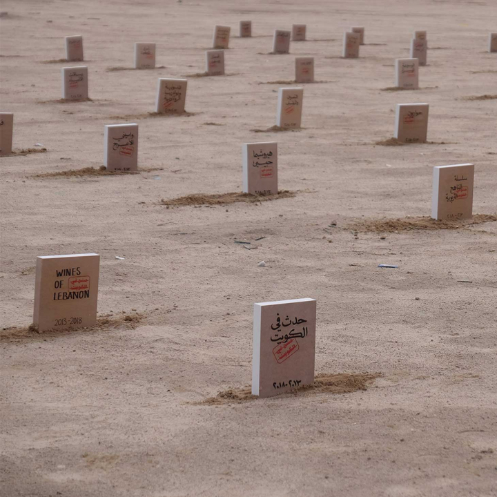 Художник Кувейту побудував кладовищі заборонених книг