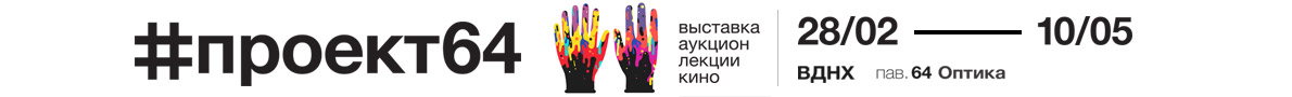 Блог - 15 квітня в Москві пройде перший благодійний аукціон на підтримку вуличного мистецтва 15 квітня в Москві пройде перший благодійний аукціон на підтримку вуличного мистецтва
