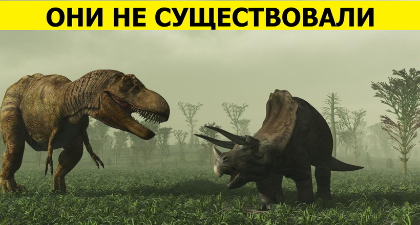Відео: 10 застарілих фактів і міфів про динозаврів, в які можна перестати вірити