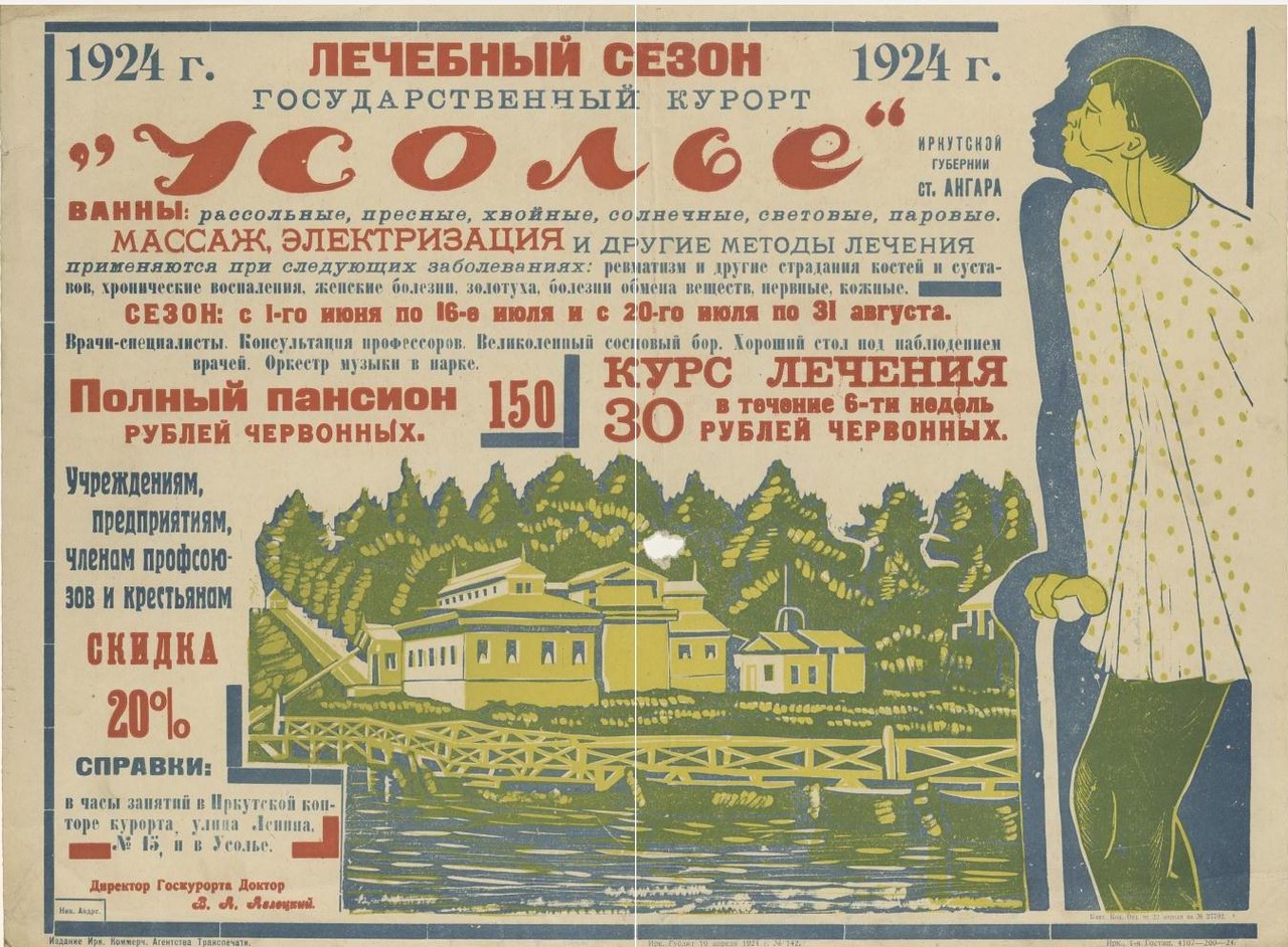 Блог - 17 стильних і ефектних плакатів про туризм з СРСР 17 стильних і ефектних плакатів про туризм з СРСР