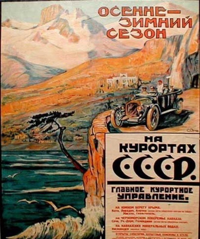 Блог - 17 стильних і ефектних плакатів про туризм з СРСР 17 стильних і ефектних плакатів про туризм з СРСР
