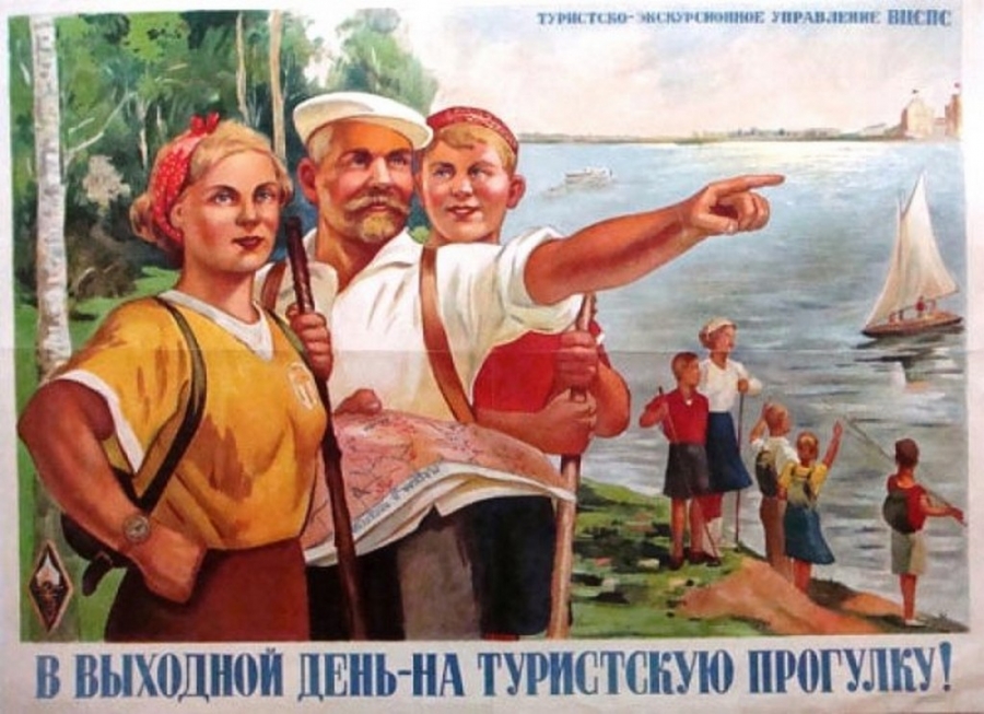 Блог - 17 стильних і ефектних плакатів про туризм з СРСР 17 стильних і ефектних плакатів про туризм з СРСР