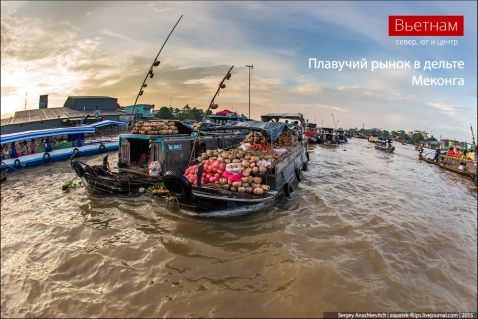 Плавучий ринок в дельті Меконгу