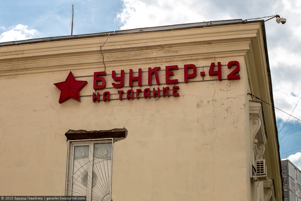 Блог - 65 метрів під Москвою — бункер Сталіна 65 метрів під Москвою — бункер Сталіна
