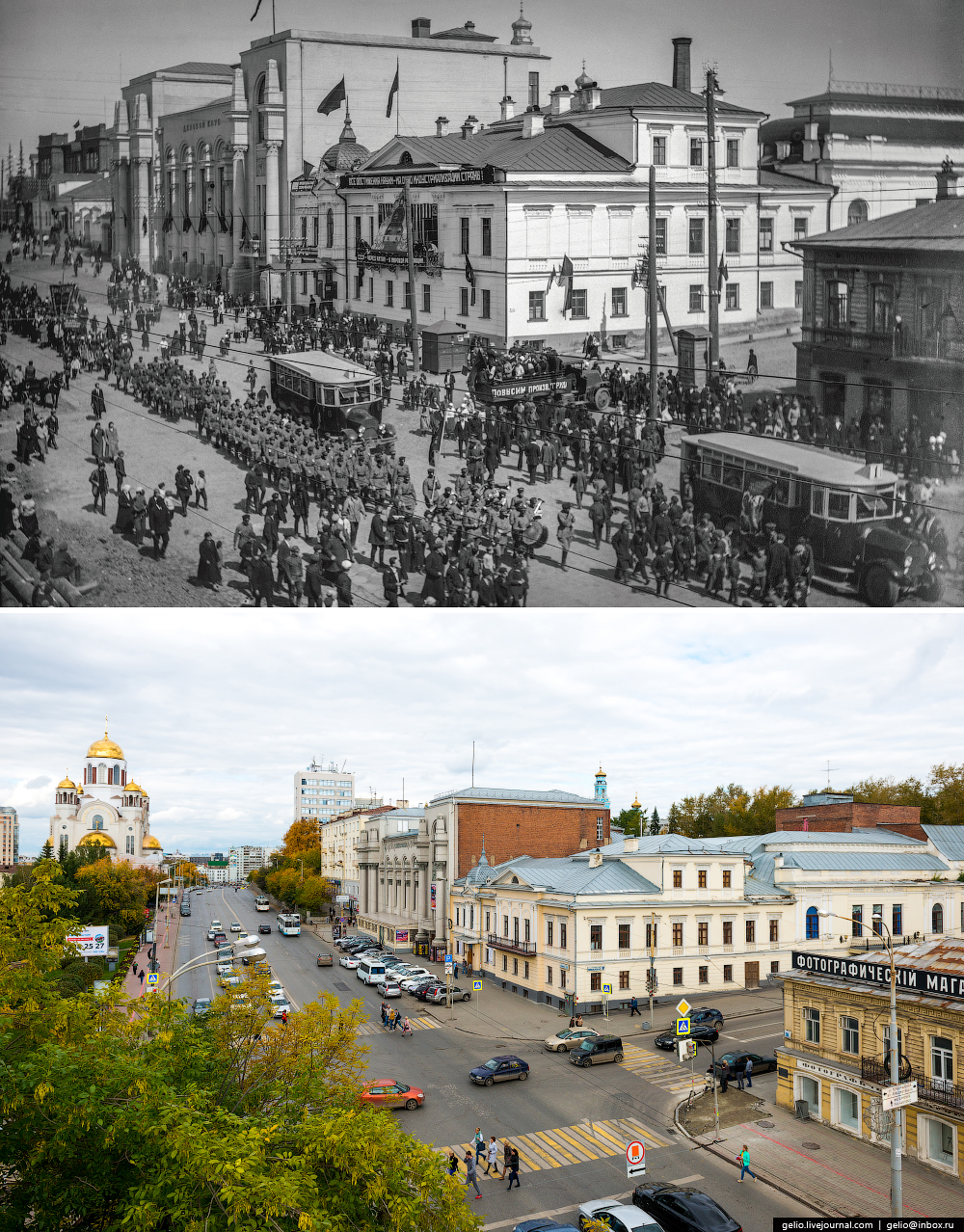 Блог - Єкатеринбург. Тоді і зараз Єкатеринбург. Тоді і зараз