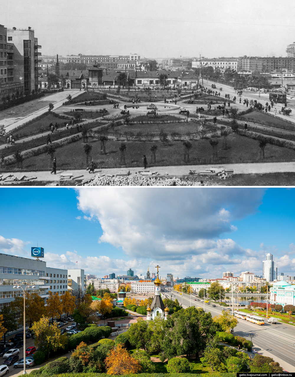 Блог - Єкатеринбург. Тоді і зараз Єкатеринбург. Тоді і зараз