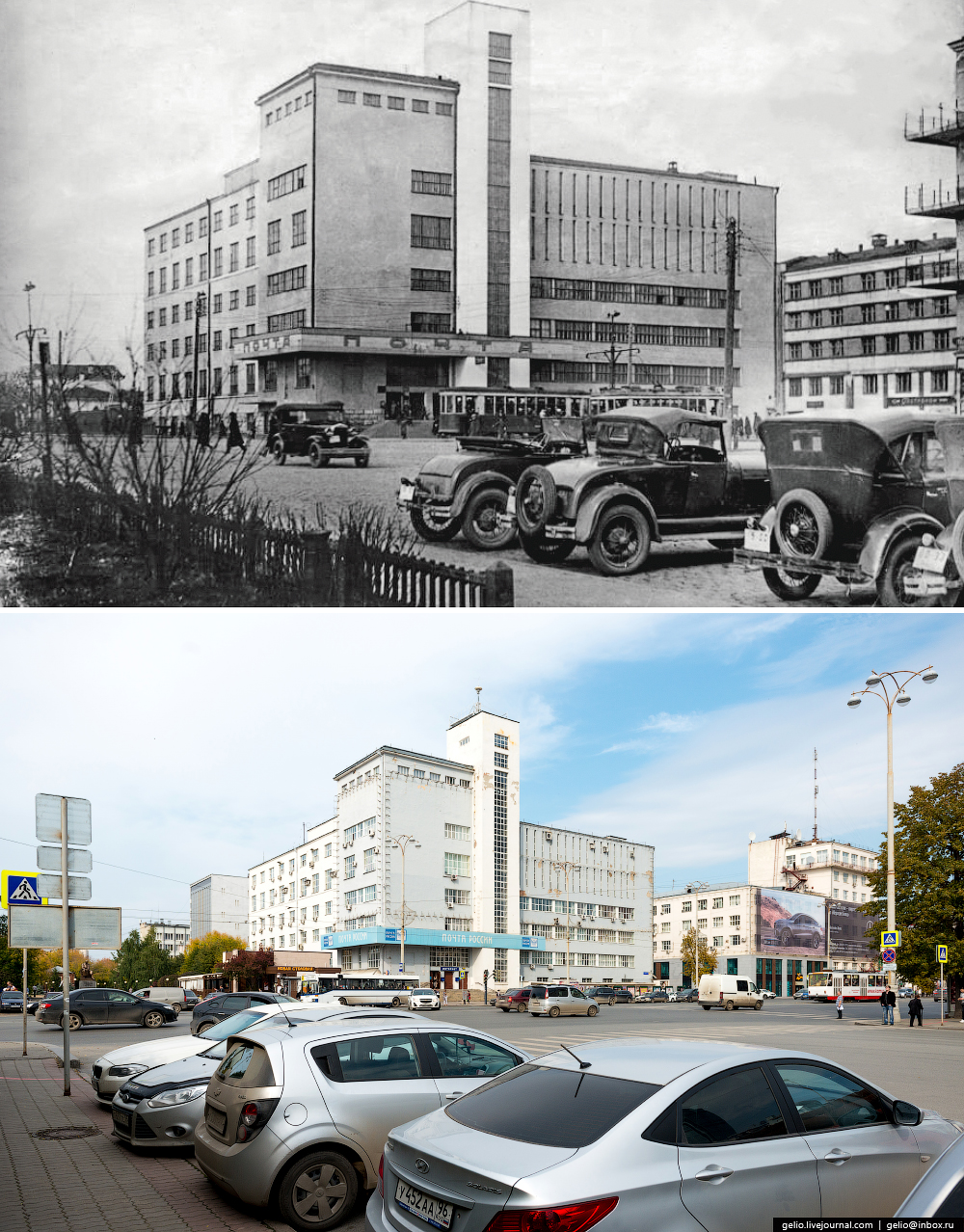 Блог - Єкатеринбург. Тоді і зараз Єкатеринбург. Тоді і зараз