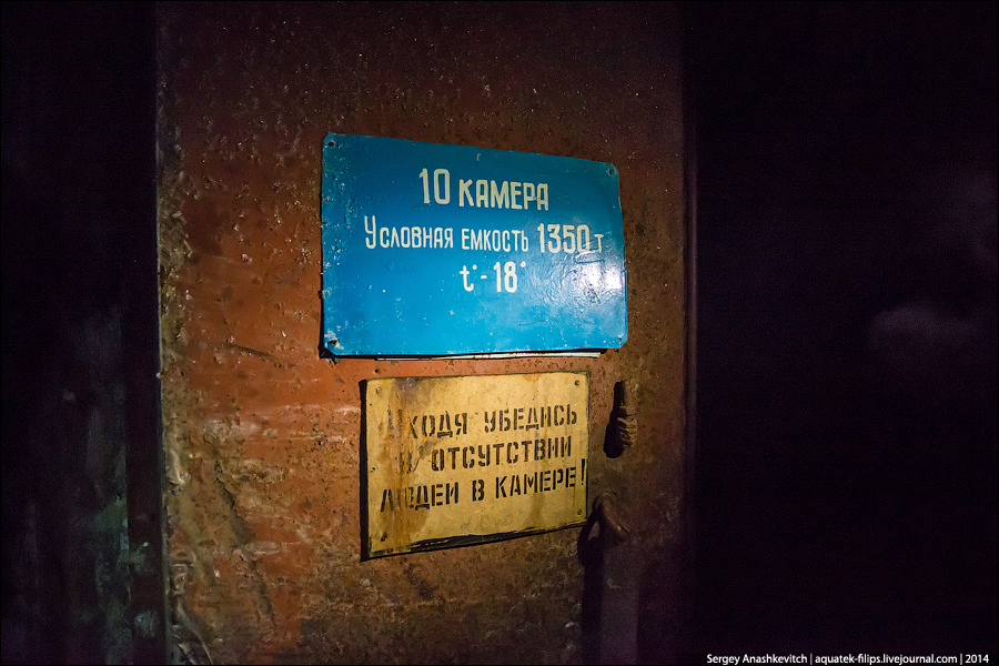 Блог - Мегаспоруди СРСР. Гігантський підземний холодильник Мегаспоруди СРСР. Гігантський підземний холодильник