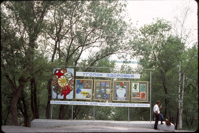 Блог - 15 знімків про життя в СРСР, зроблених Жаком Дюпакье в 1975 році 15 знімків про життя в СРСР, зроблених Жаком Дюпакье в 1975 році