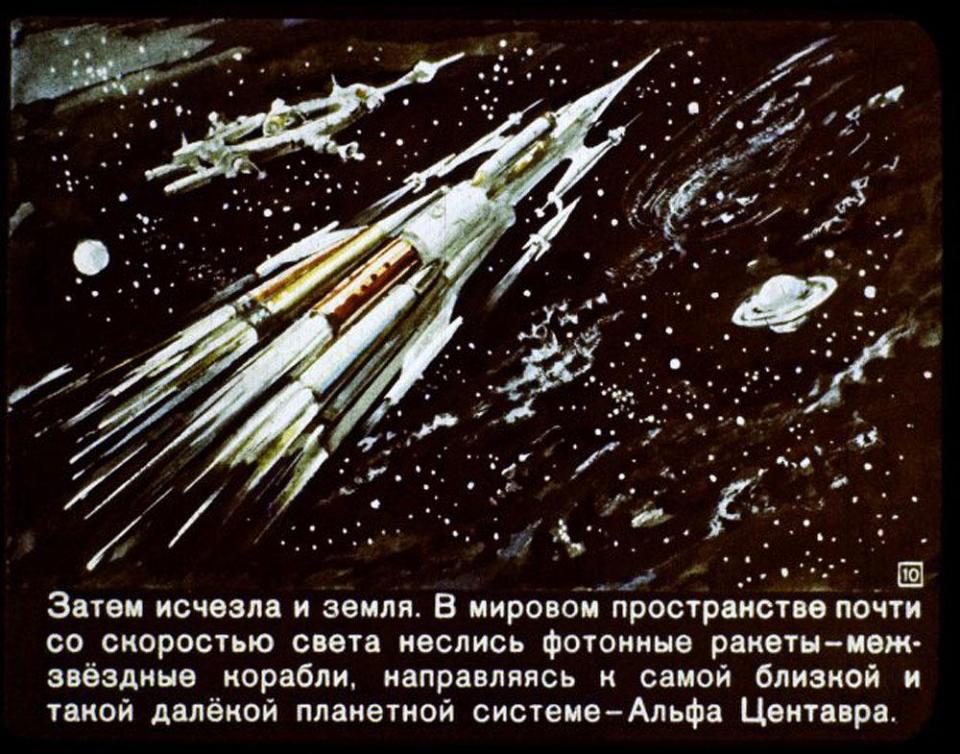 Блог - Як бачили 2017 рік художники СРСР середини XX століття Як бачили 2017 рік художники СРСР середини XX століття