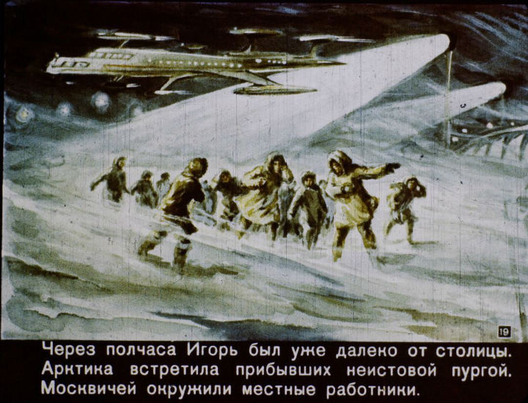 Блог - Як бачили 2017 рік художники СРСР середини XX століття Як бачили 2017 рік художники СРСР середини XX століття