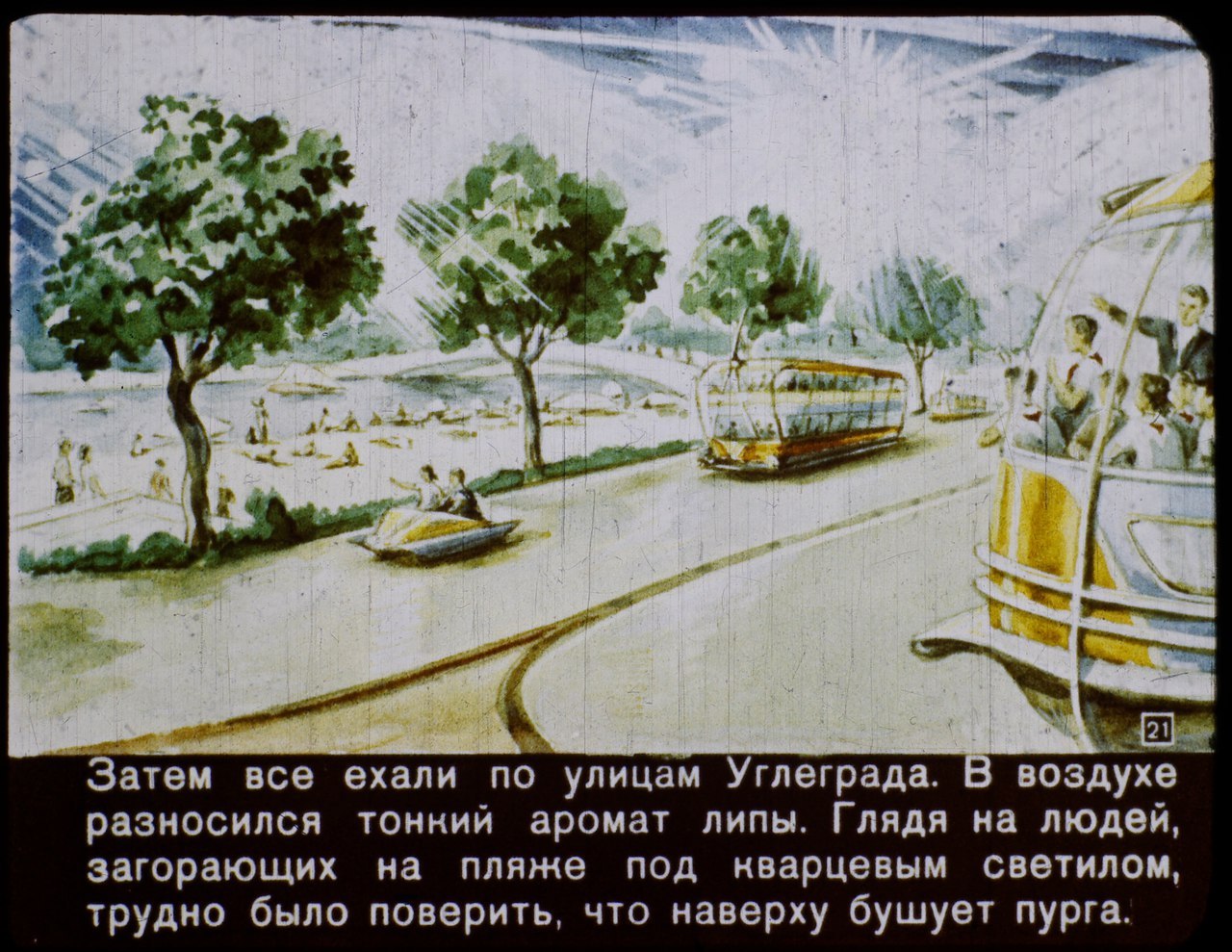 Блог - Як бачили 2017 рік художники СРСР середини XX століття Як бачили 2017 рік художники СРСР середини XX століття