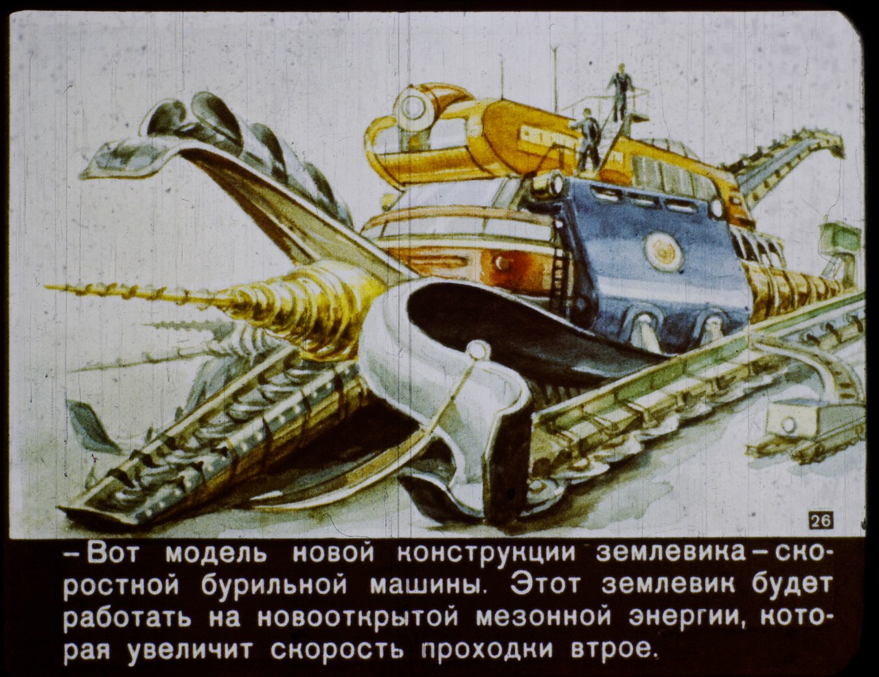 Блог - Як бачили 2017 рік художники СРСР середини XX століття Як бачили 2017 рік художники СРСР середини XX століття