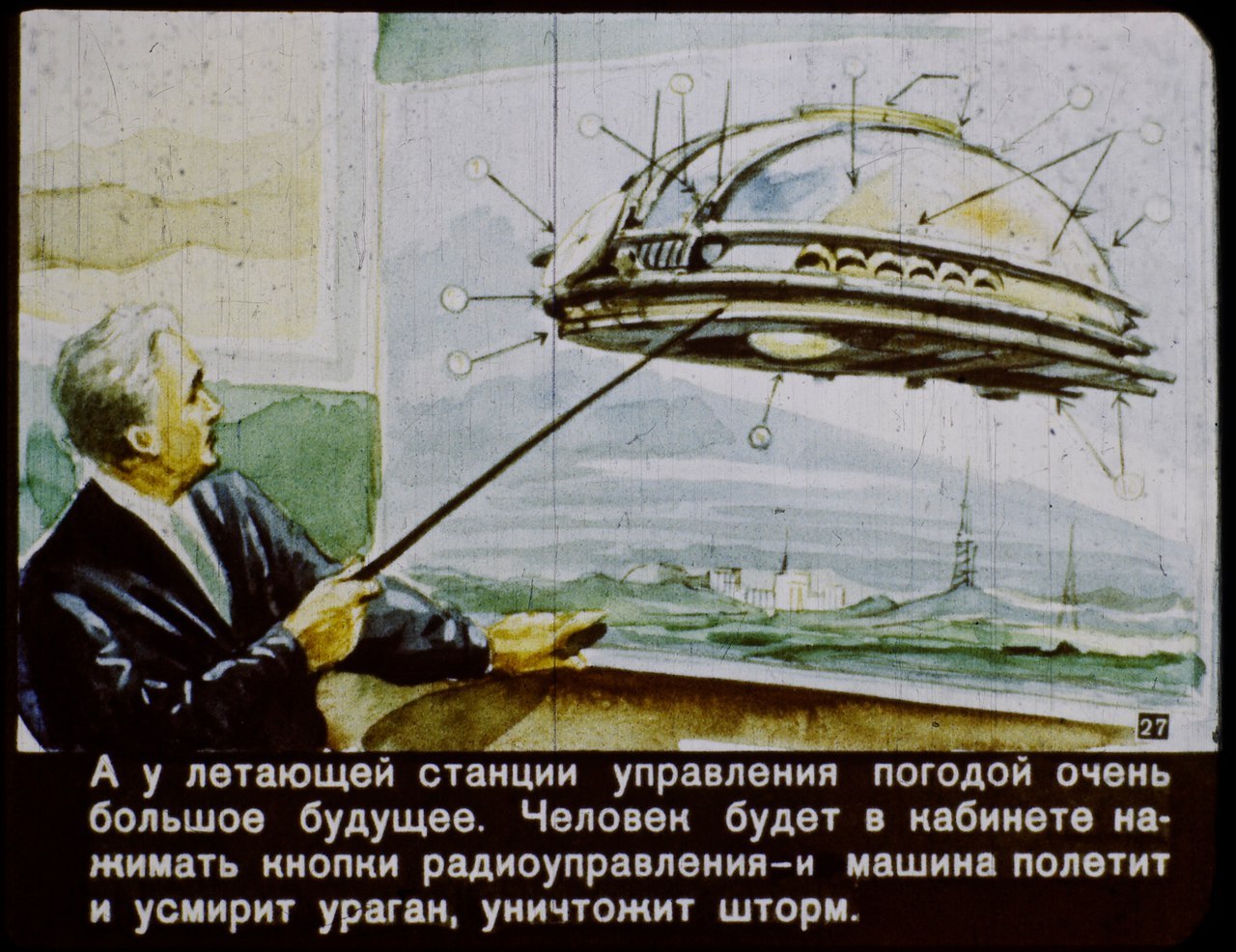 Блог - Як бачили 2017 рік художники СРСР середини XX століття Як бачили 2017 рік художники СРСР середини XX століття