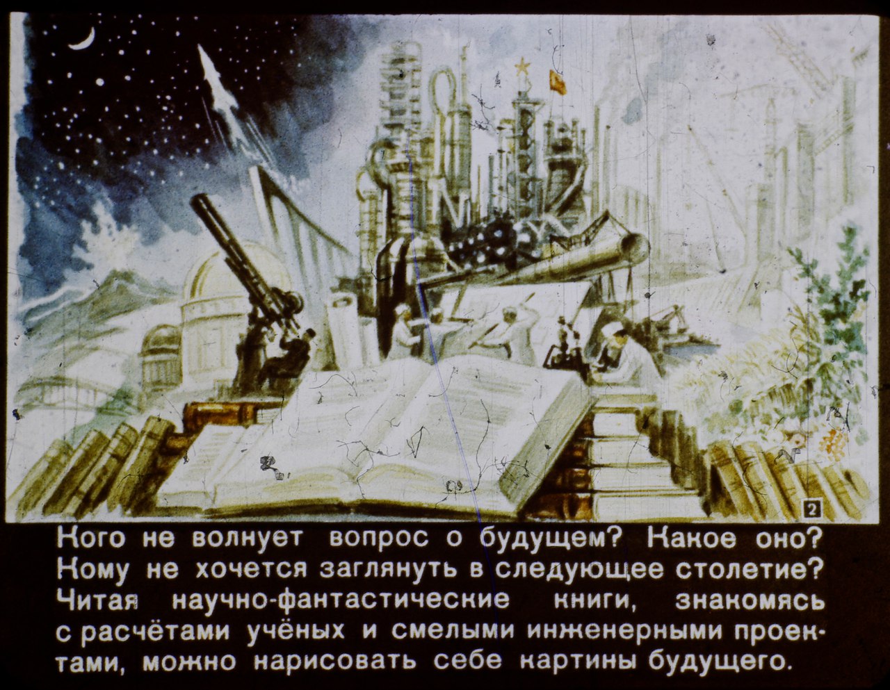 Блог - Як бачили 2017 рік художники СРСР середини XX століття Як бачили 2017 рік художники СРСР середини XX століття