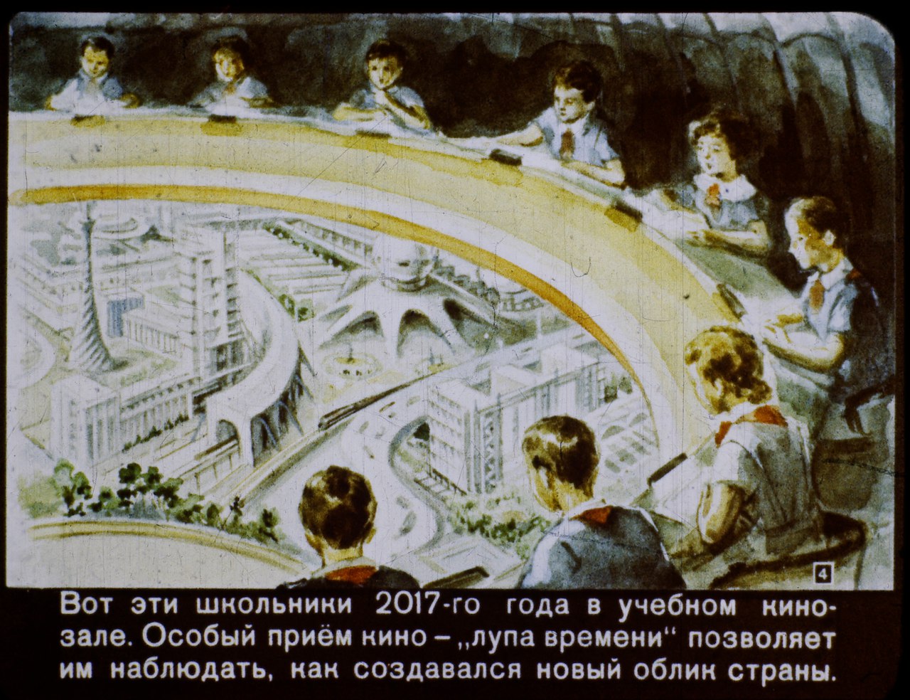 Блог - Як бачили 2017 рік художники СРСР середини XX століття Як бачили 2017 рік художники СРСР середини XX століття