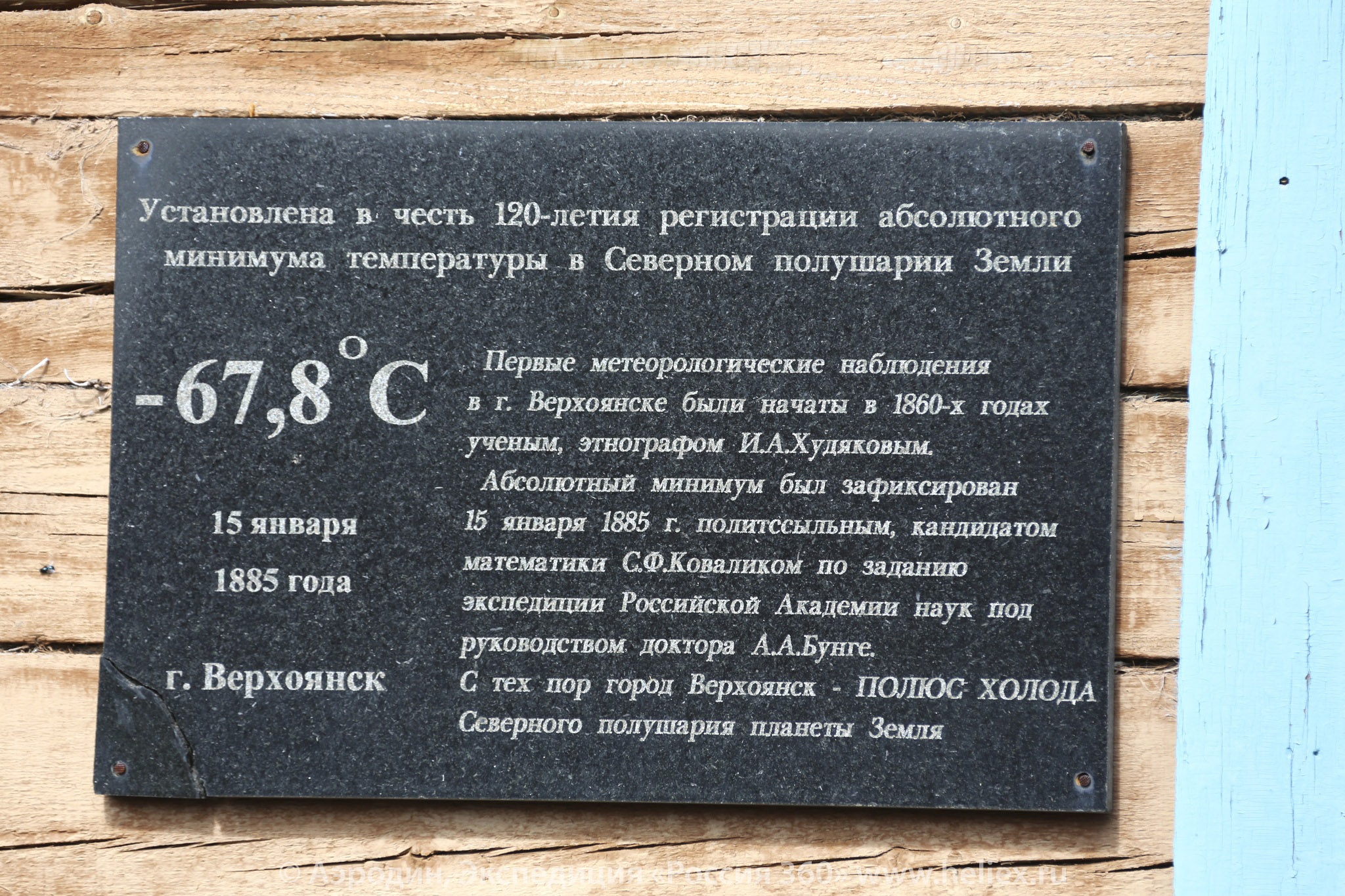 Блог - найнижча точка Росії - найнижча точка Росії
