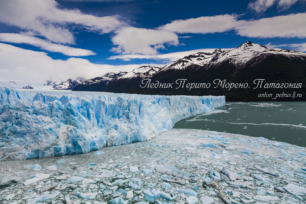 Періто-Морено — самий фотогенічний льодовик в світі!