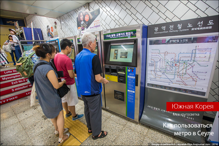 Лайфхак. Як користуватися метро в Сеулі