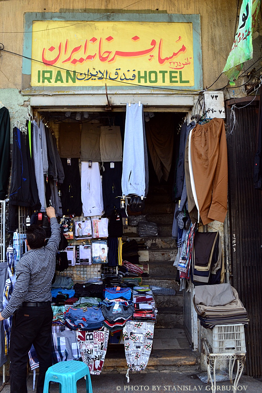 Непередбачувані готелі Ірану — складності, розлучення, відкриття і викриття